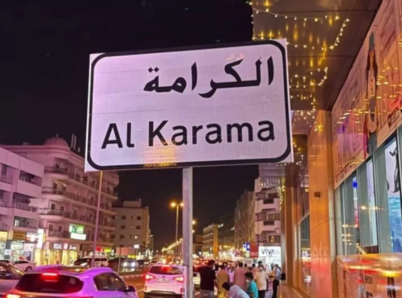 Al Karama