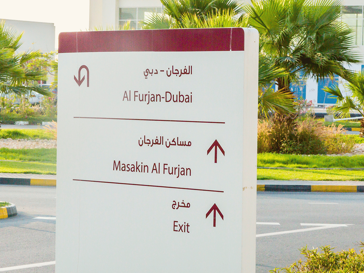Al Furjan Dubai