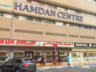Hamdan Center Abu Dhabi